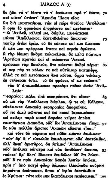 The Macmillan Greek Type. The Macmillan Greek Type.