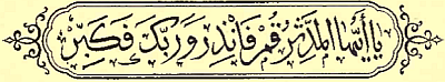 Calligraphy: O thou enwrapped in thy mantle! * Arise and warn! * And
 thy Lord--magnify Him!